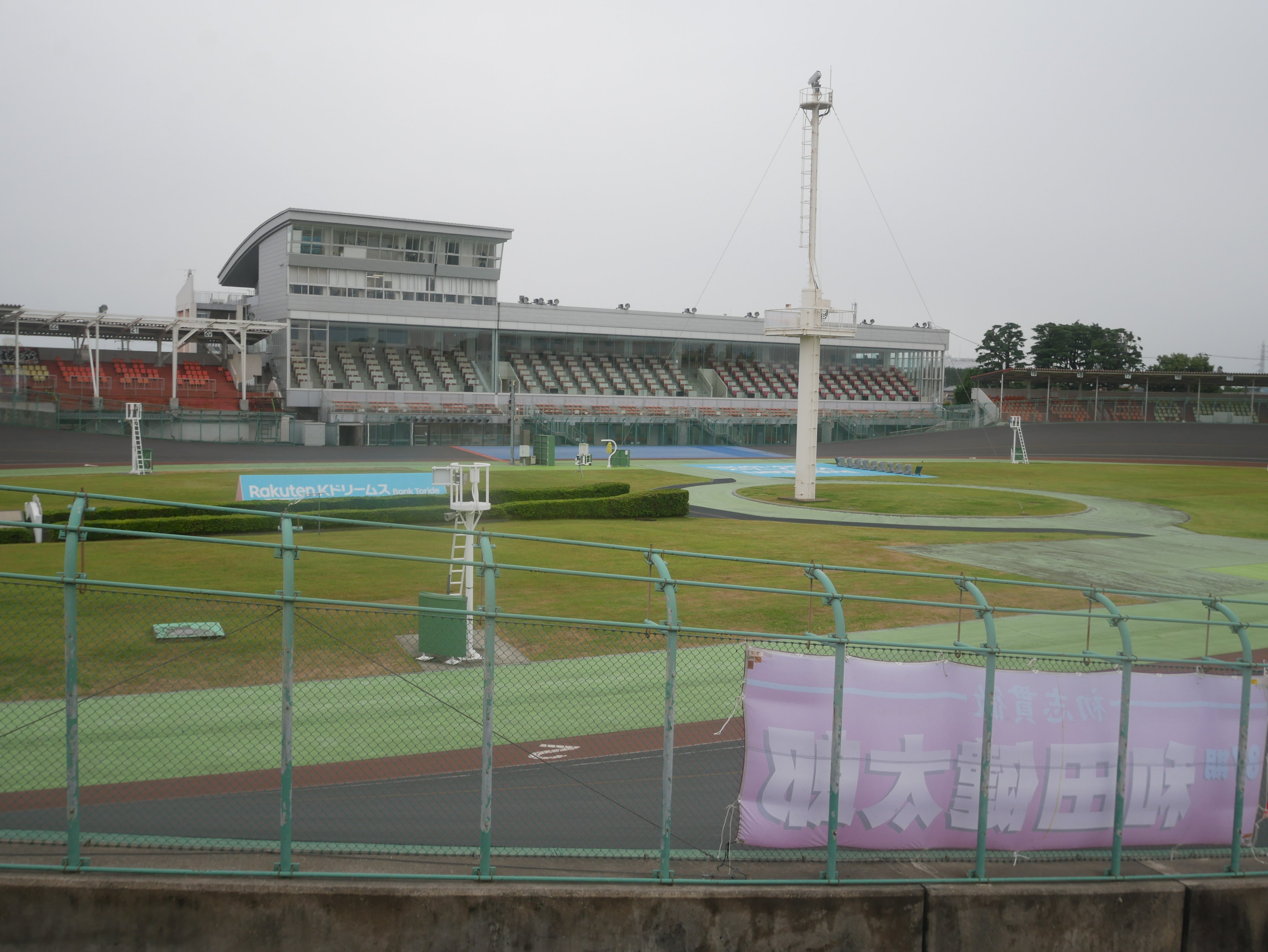 取手競輪場公式ホームページ