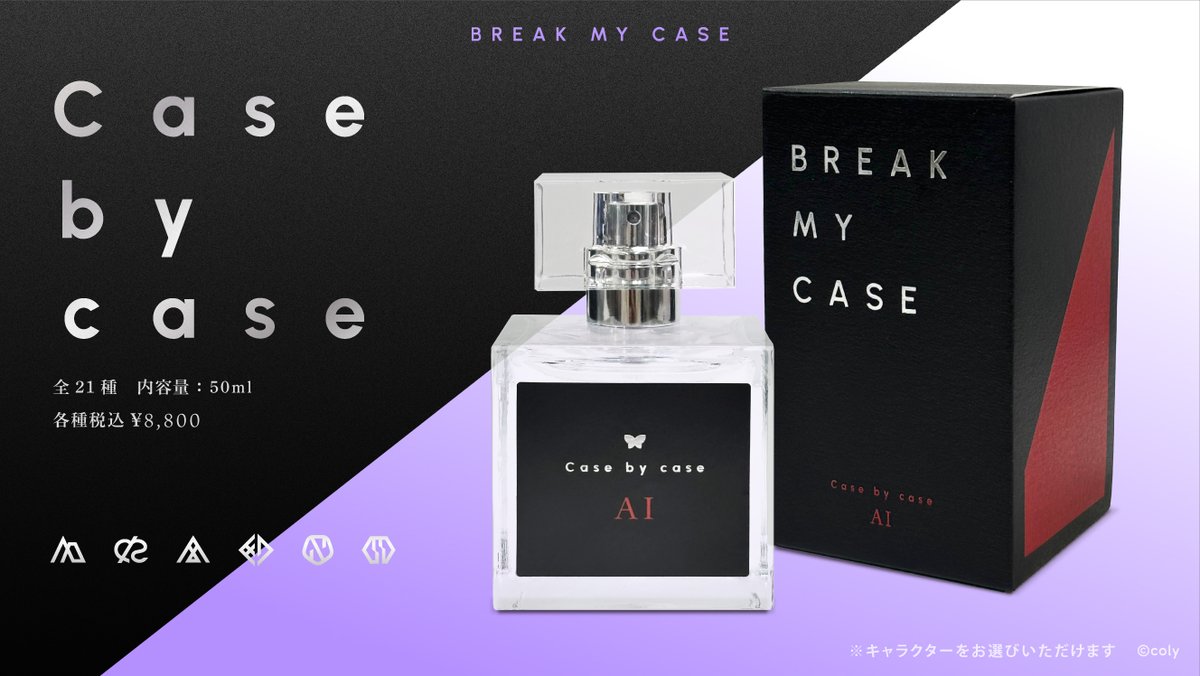 ブレマイ 在間樹帆 香水 Case by case 特典 メッセージカード 公式】ブレマイイベント&グッズ情報 on X: