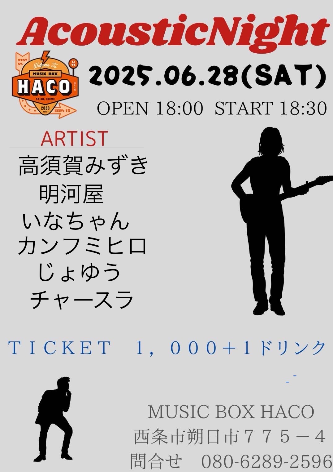 Music Box HACO on X: 