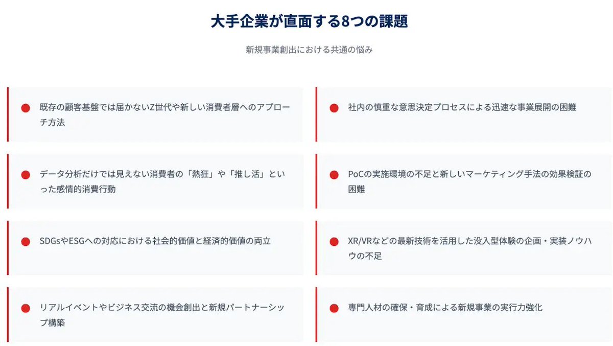 【人材支援で新規事業の実行力を強化】
子会社インタープランとの連携により、戦略立案から実行まで一貫した人材支援を提供
■IT専門人材の育成・紹介
・Webデザイナー、フロントエンド/バックエンドエンジニア、Webマーケターなど、新規事業に必要な専門人材の紹介