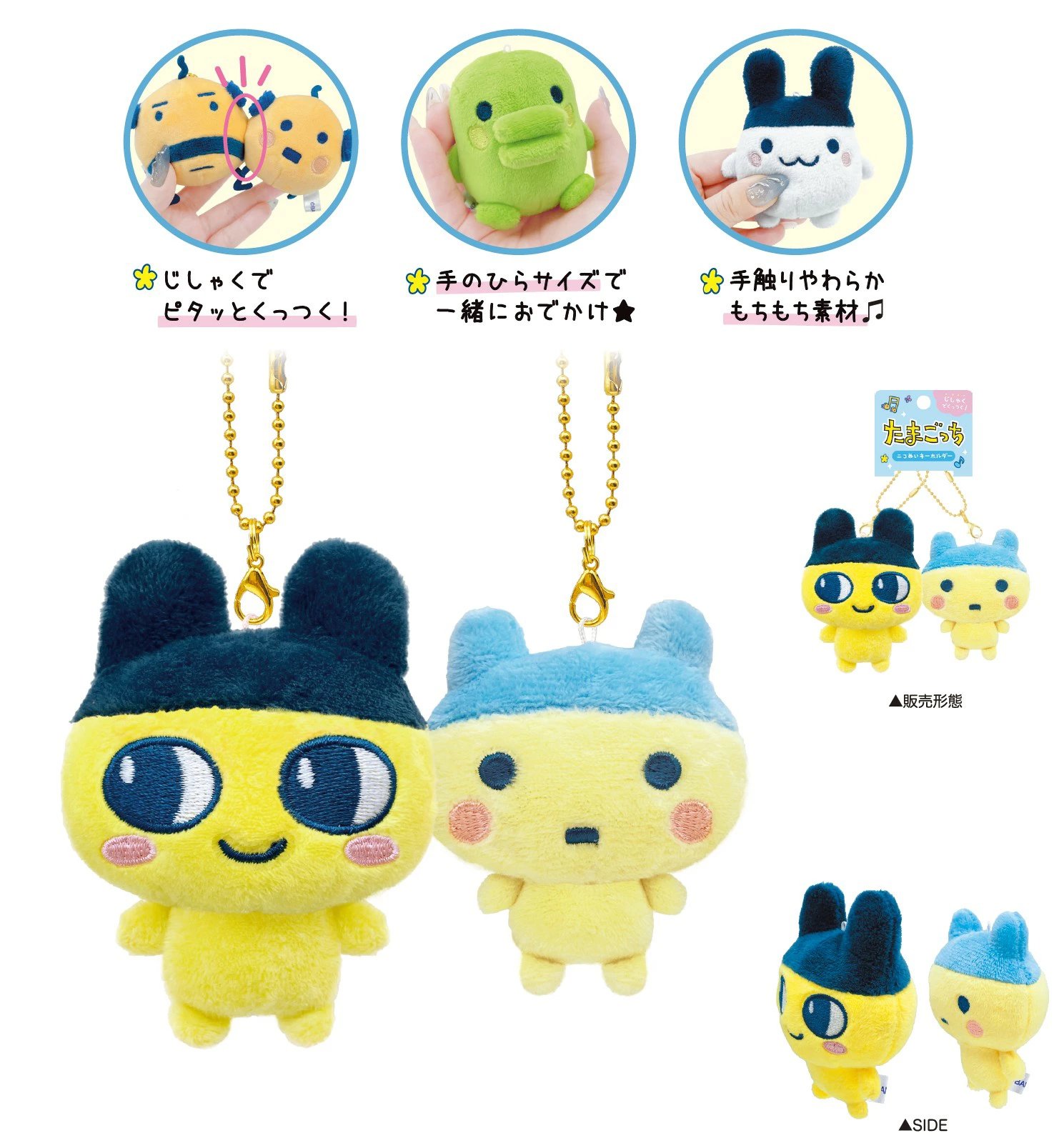 たまごっち　キャラクターグッズ　まとめ売り たまごっちユニ たまごっち関連グッズ まとめて - メルカリ