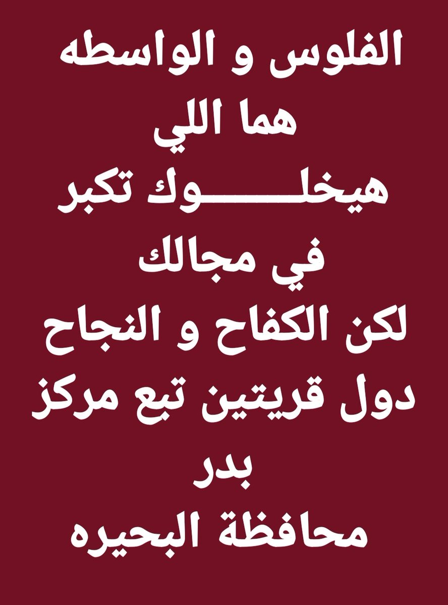 تحياتي لاهل البحيره