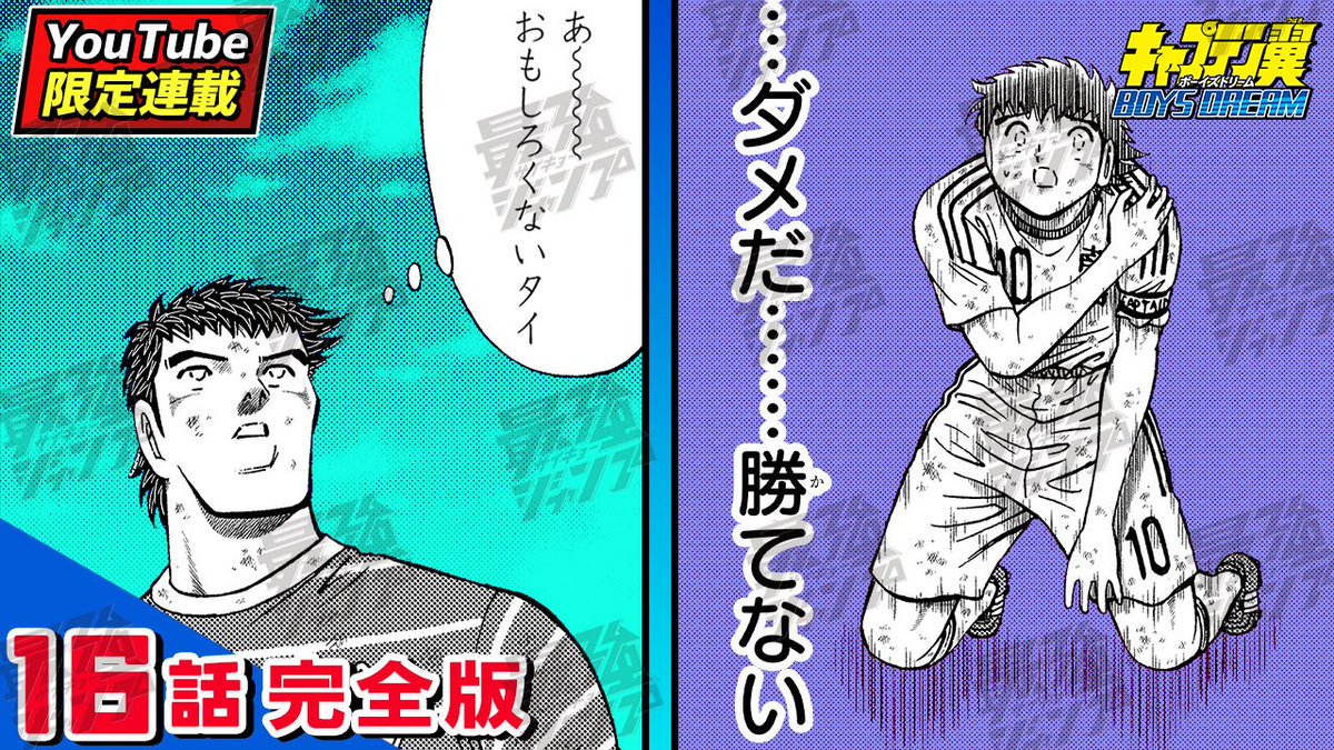 最強ジャンプ編集部 on X: 
