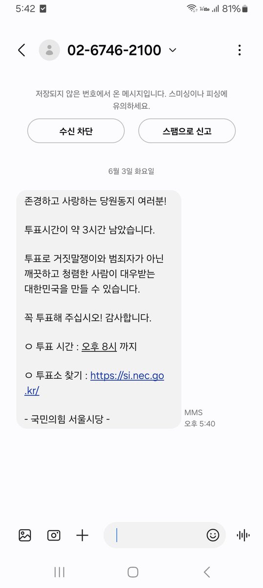 국함도 투표 독려 하고 있.