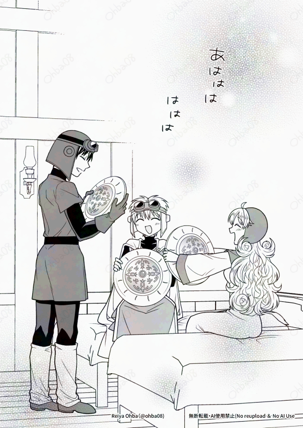 力の盾をおそろいで(4/4) 