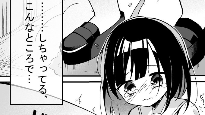 道端でおしっこするしかなくなっちゃった女の子(1/8) 