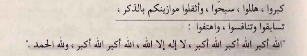 xa_s1417's tweet photo. الله اكبر ولله الحمد🤍 https://t.co/rxu00hoZvH