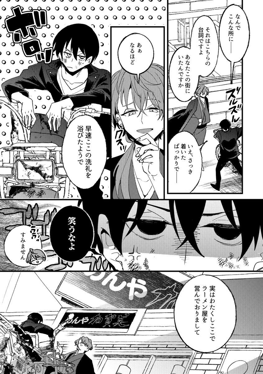 ④ | 遊喜じろう🍺 さんのマンガ | ツイコミ(仮)