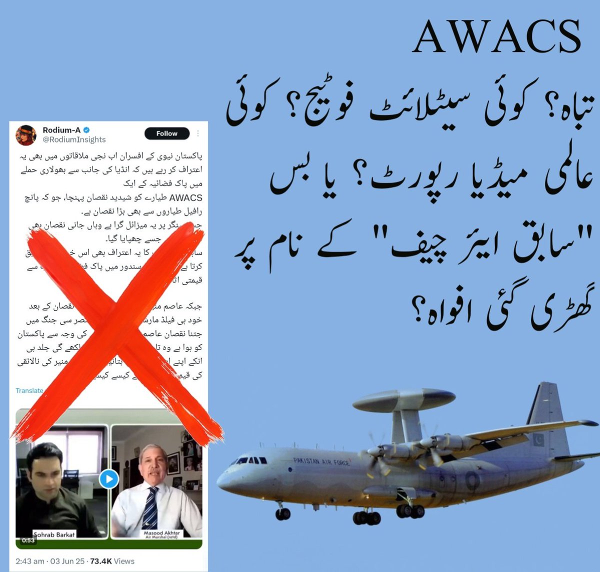 Team Pak Warrior tweet media