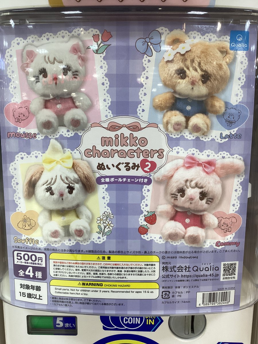 gashacoco(ガシャココ)【公式】 on X