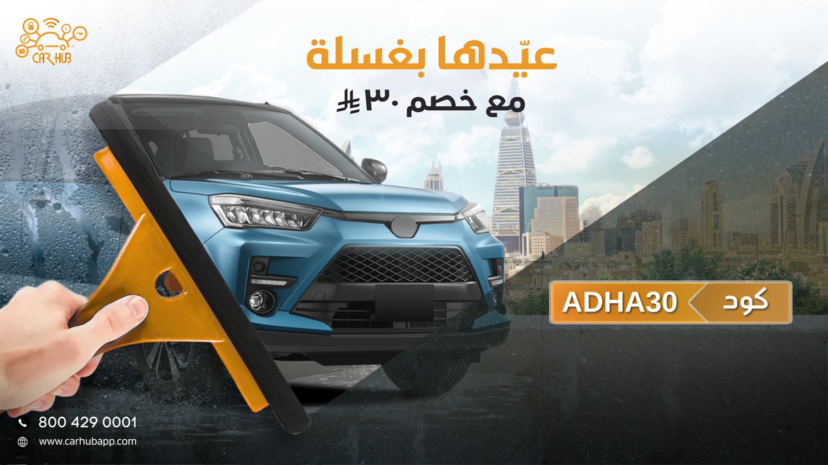CarHub | كارهب tweet media