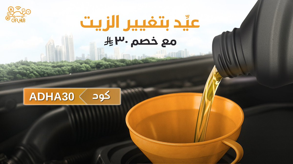 CarHub | كارهب tweet media