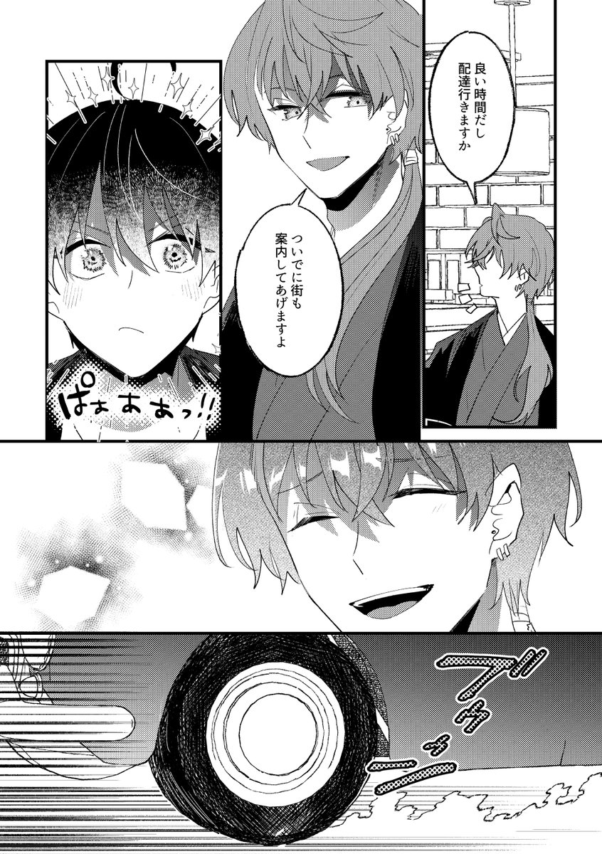 ⑦ | 遊喜じろう🍺にじそ西3ア61 さんのマンガ | ツイコミ(仮)