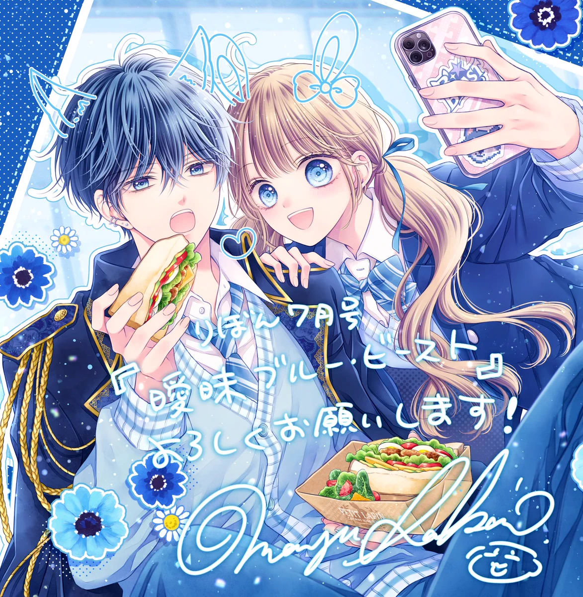 酒井まゆ🐰ブルビ③8/25発売 (@mayupon107) / X