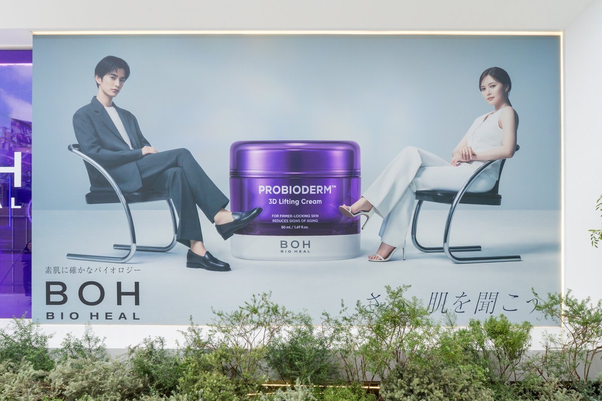 🎉【BIOHEAL BOH  POP UP開催中】🎉

#BIOHEALBOH（#バイオヒールボ）のブランドアンバサダーの白石麻衣さんと渡邊圭祐さんが、現在開催中のPOP UPを訪問 ✨
 
POP UPでは、来場者向けのスペシャル企画が盛りだくさん！
ここでしか体験できない特別な空間にぜひ遊びに来てください🔍