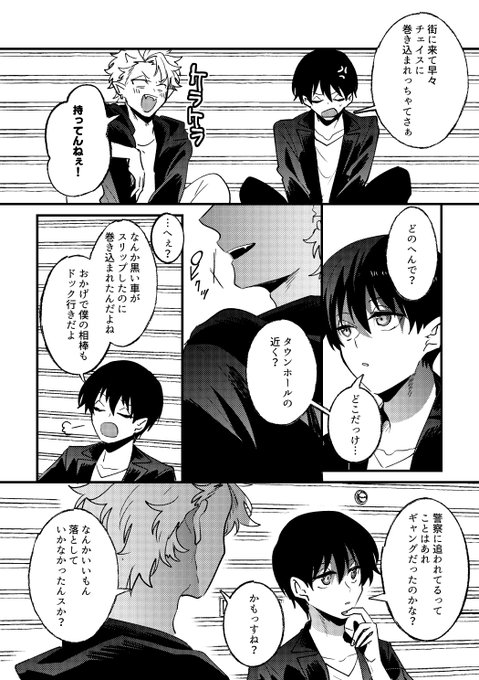 ⑨ | 遊喜じろう🍺 さんのマンガ | ツイコミ(仮)