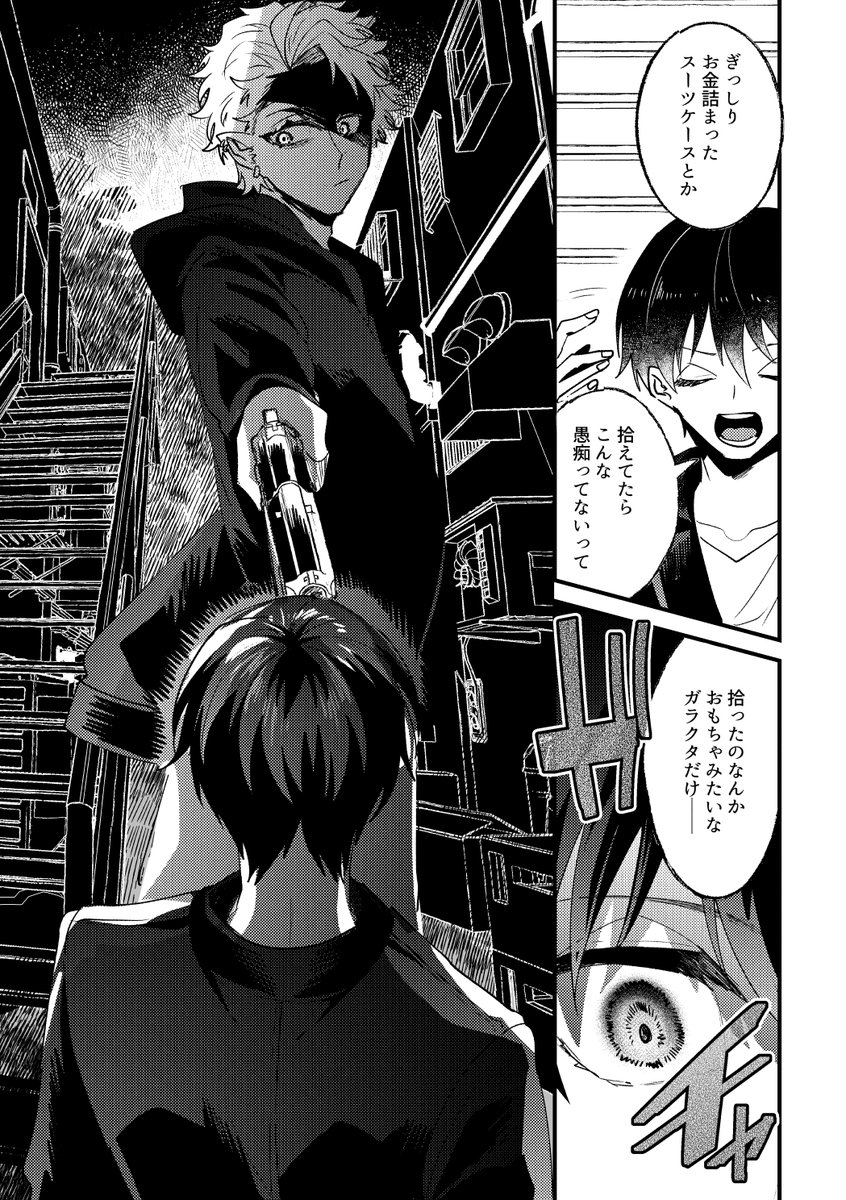 ⑨ | 遊喜じろう🍺 さんのマンガ | ツイコミ(仮)