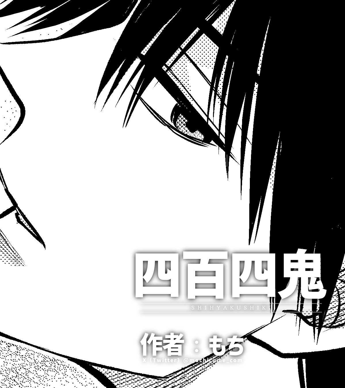 もち (@mochi2929) / X