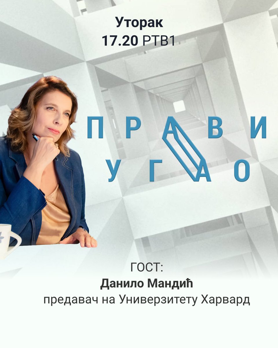 Gost emisije PRAVI UGAO u utorak 3. juna 2025. godine je Danilo Mandić, predavač na Univerzitetu Harvard.

Autorka i voditeljka: Ljubica Gojgić