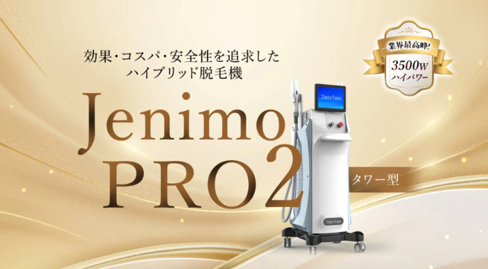 e_salon_m's tweet photo. 業務用脱毛機ジェニモの価格・効果と口コミ
#eSALON #サロン経営メディア #業務用脱毛器 https://t.co/QwM2BgBQob