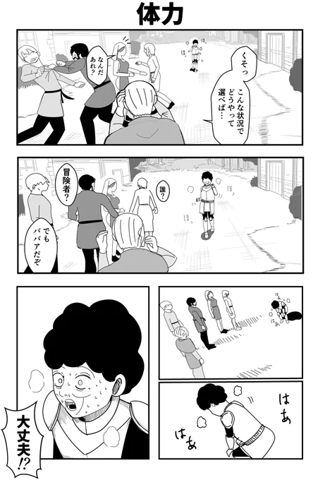 ババア転生(転生してもババアだった話)⑦
#漫画が読めるハッシュタグ 