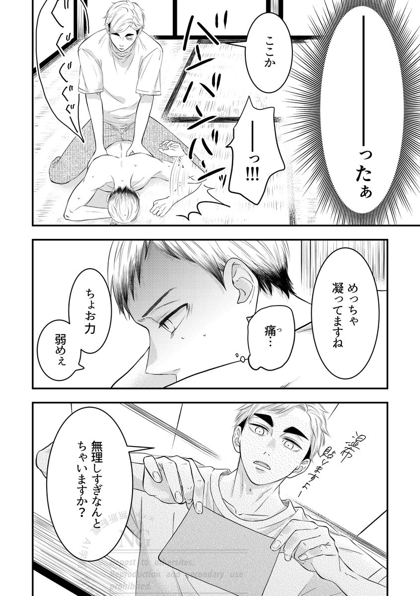 侑北マンガ、やっと出来ました。遅🐢

#侑北

(4/9) 