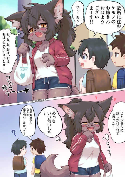 近所に住む引きこもりがちなケモノのお姉さん 