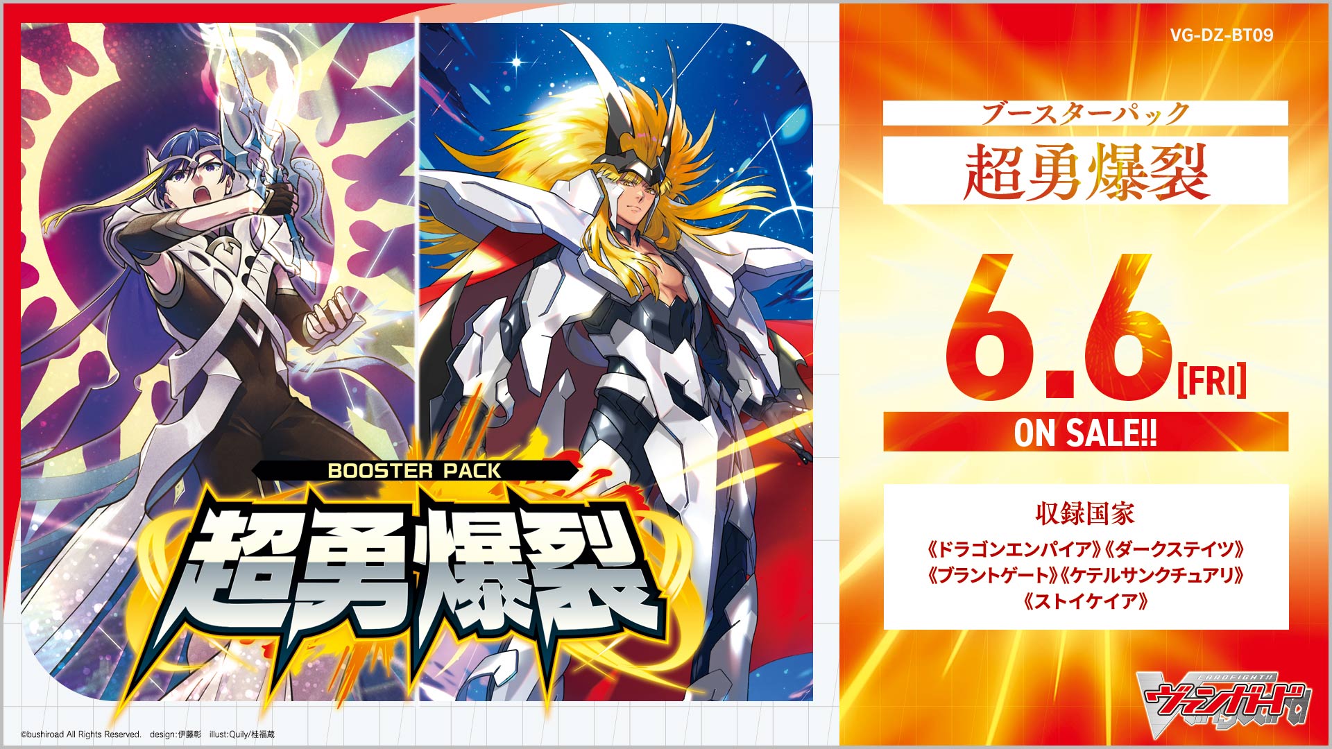 VG ヴァンガード フォース VMC上位賞 カードファイト!! ヴァンガード公式 on X: 