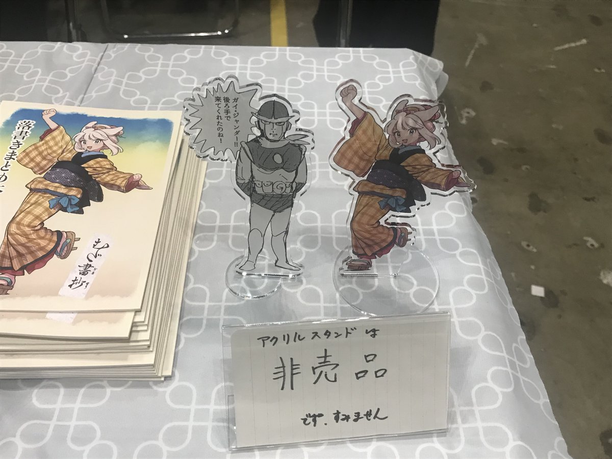 おきボ「落書きまとめ本」
かわいーうめーさいこー。おきらくボーイ先生の絵すきすぎる(写真はスペースで撮らせてもらったアクスタ。良すぎ 