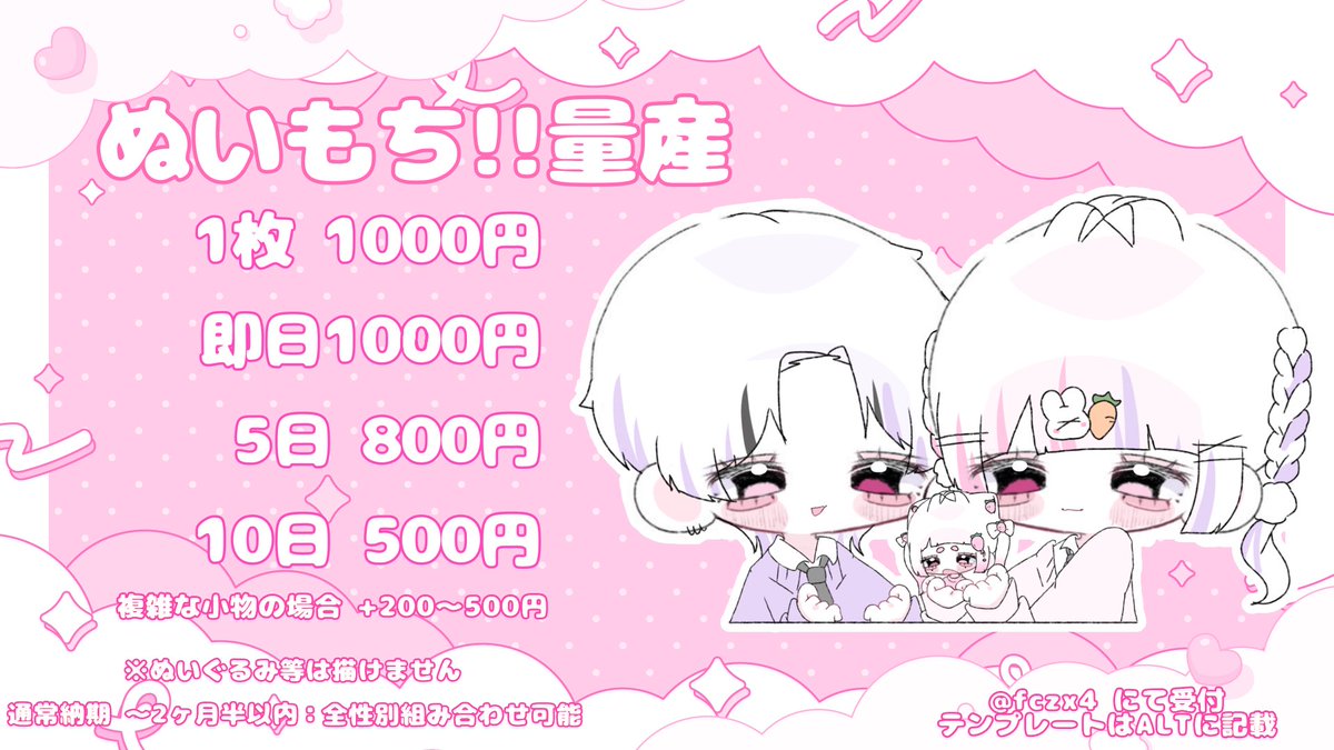 ホメもち 依頼〇 tweet media