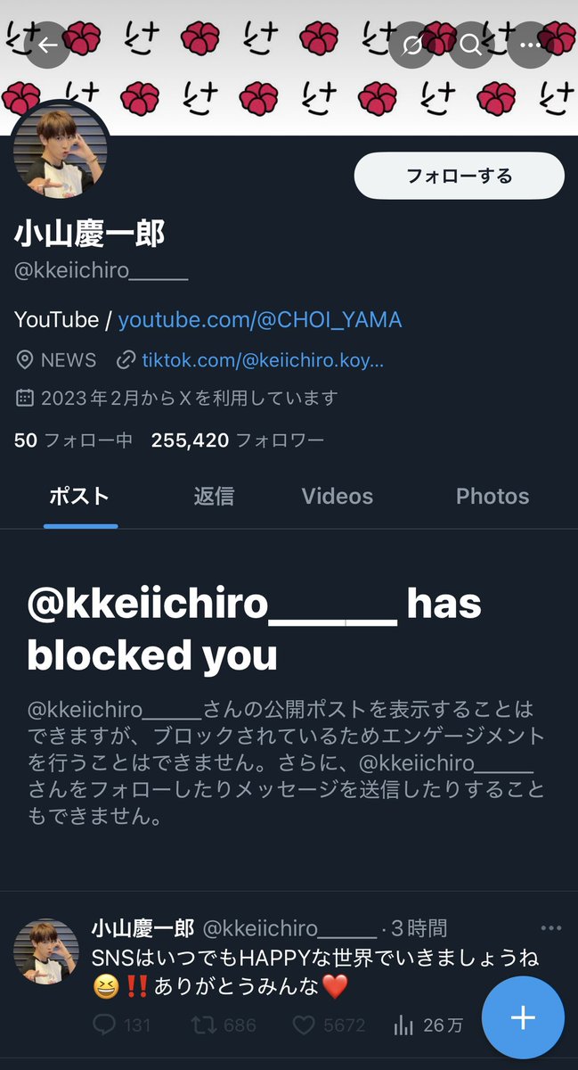MeMaTaNe's tweet photo. 脳みそHAPPY野郎って引用しようと思ったのにブロックされてたwwwwwww
今日イチおもろいwwwwww https://t.co/ujnIDa26L2