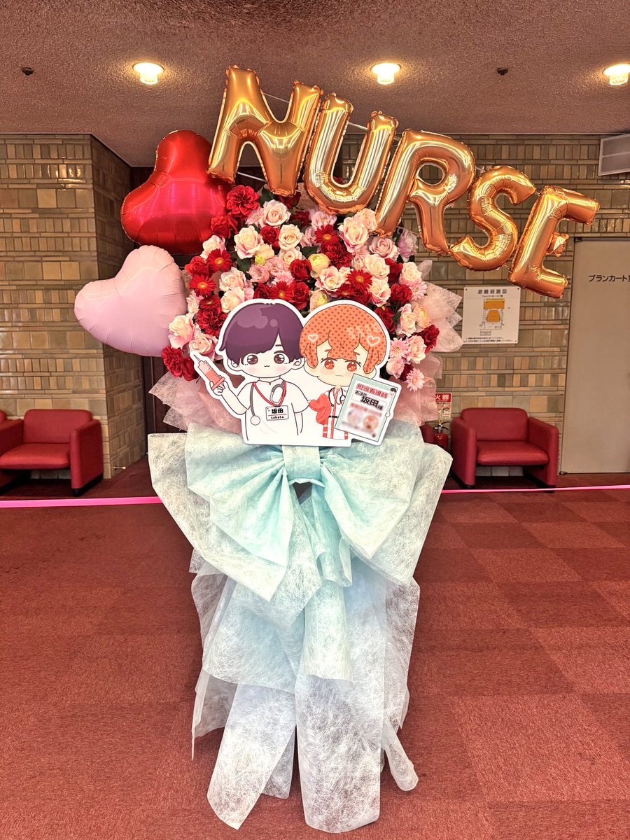 #あほの坂田 。様(<a href="/sakatandao/">となりの坂田。＠浦島坂田船</a> )の #坂ワン2025 公演祝いフラスタ
✅赤×ピンク
87shigoto.com/case/20250603_…

AHO NO SAKATA LIVE TOUR 2025 -Nurse-
🗓2025.6.3[Tue] 📍Niterra日本特殊陶業市民会館フォレストホール
#はなライ 💃