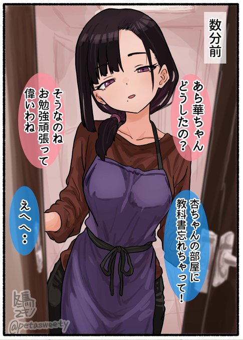 【おまけ2】杏ママ

https://t.co/lkbhONwblr 