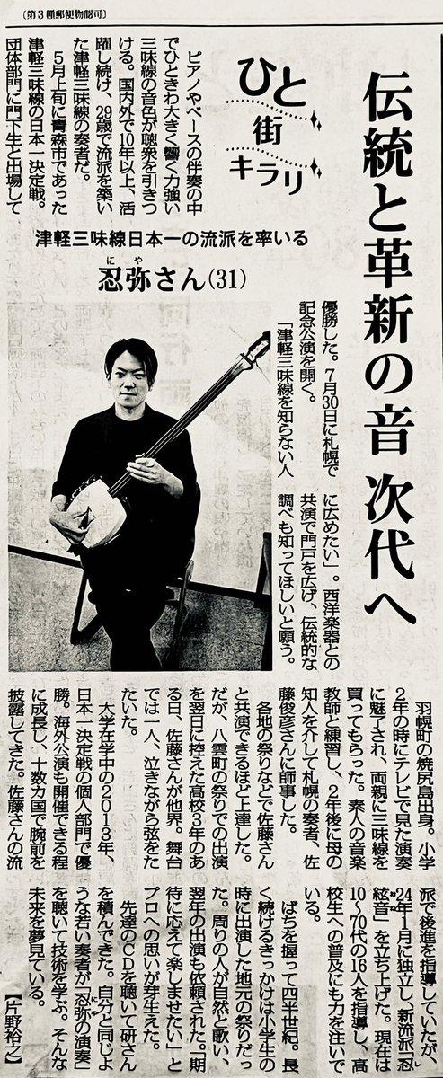 Niyani8's tweet photo. 毎日新聞さんありがとうございます🙇‍♂️ https://t.co/qKRkqX4qZ8