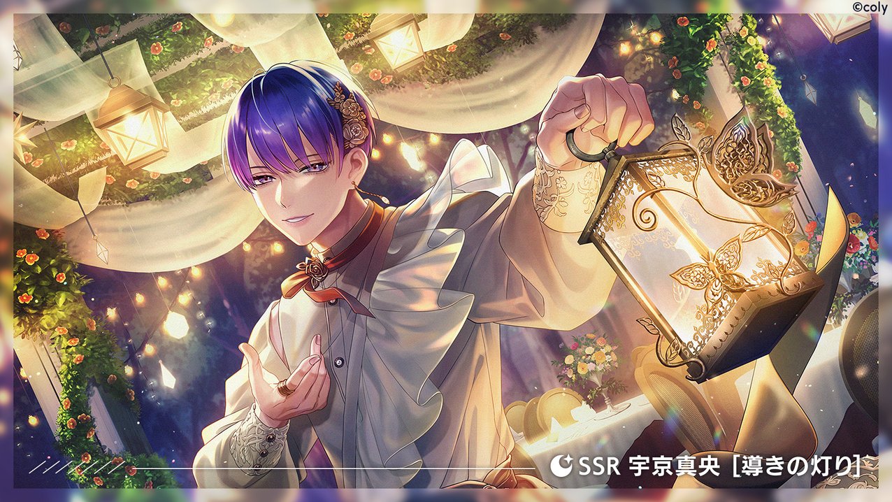宇京 真央 | CHARACTER | ブレイクマイケース 公式サイト