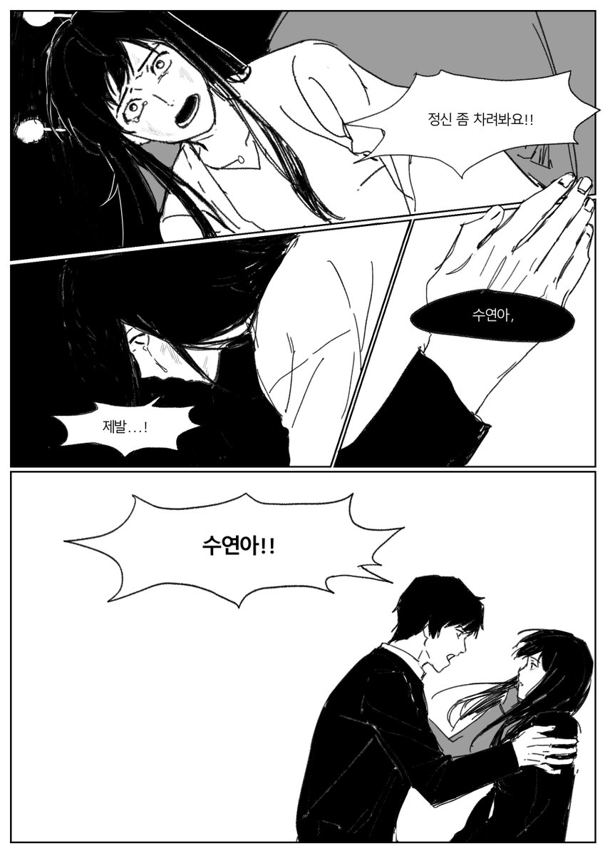 diyu_1004_'s tweet photo. 류태현 나오는 수혁수연 낙서만화 
(1/2) https://t.co/53TViehICn
