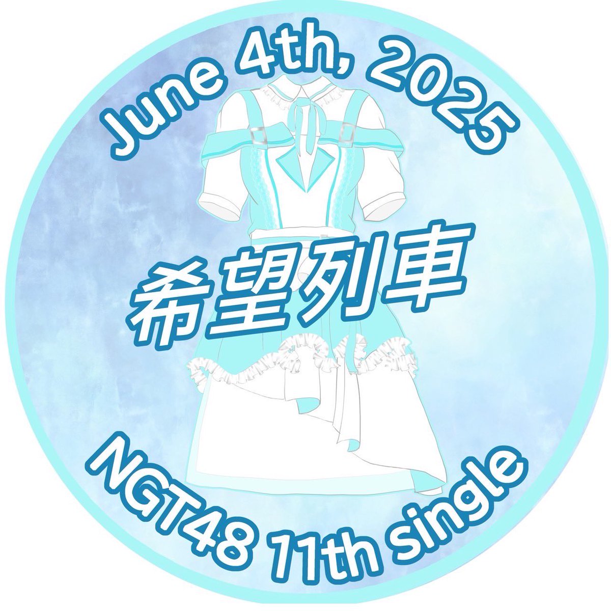 NGT48】水津菜月応援コミュニティ🌙 (@natsuki040427) / Posts / X