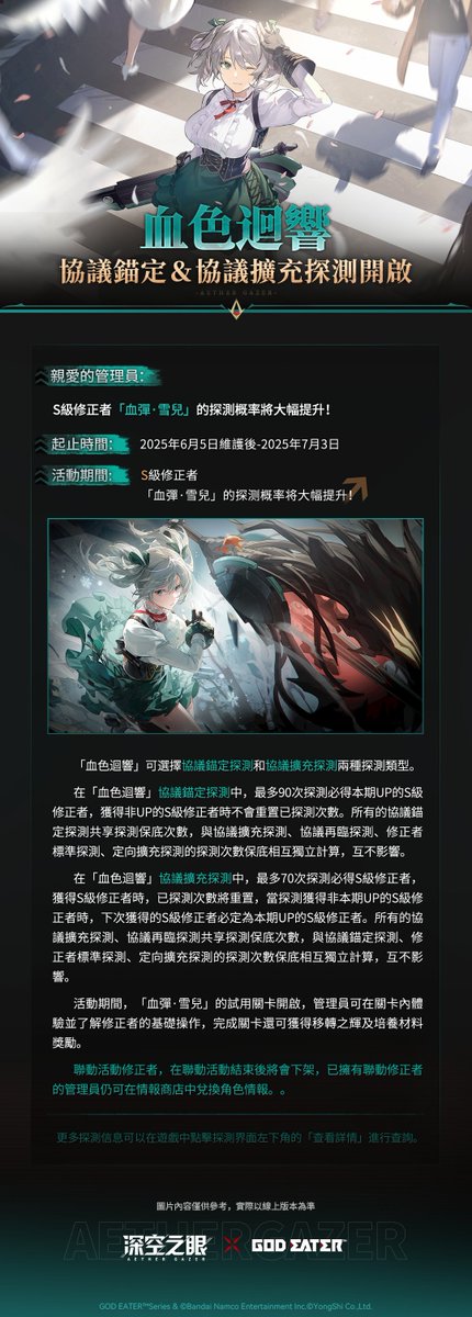 深空之眼 tweet media