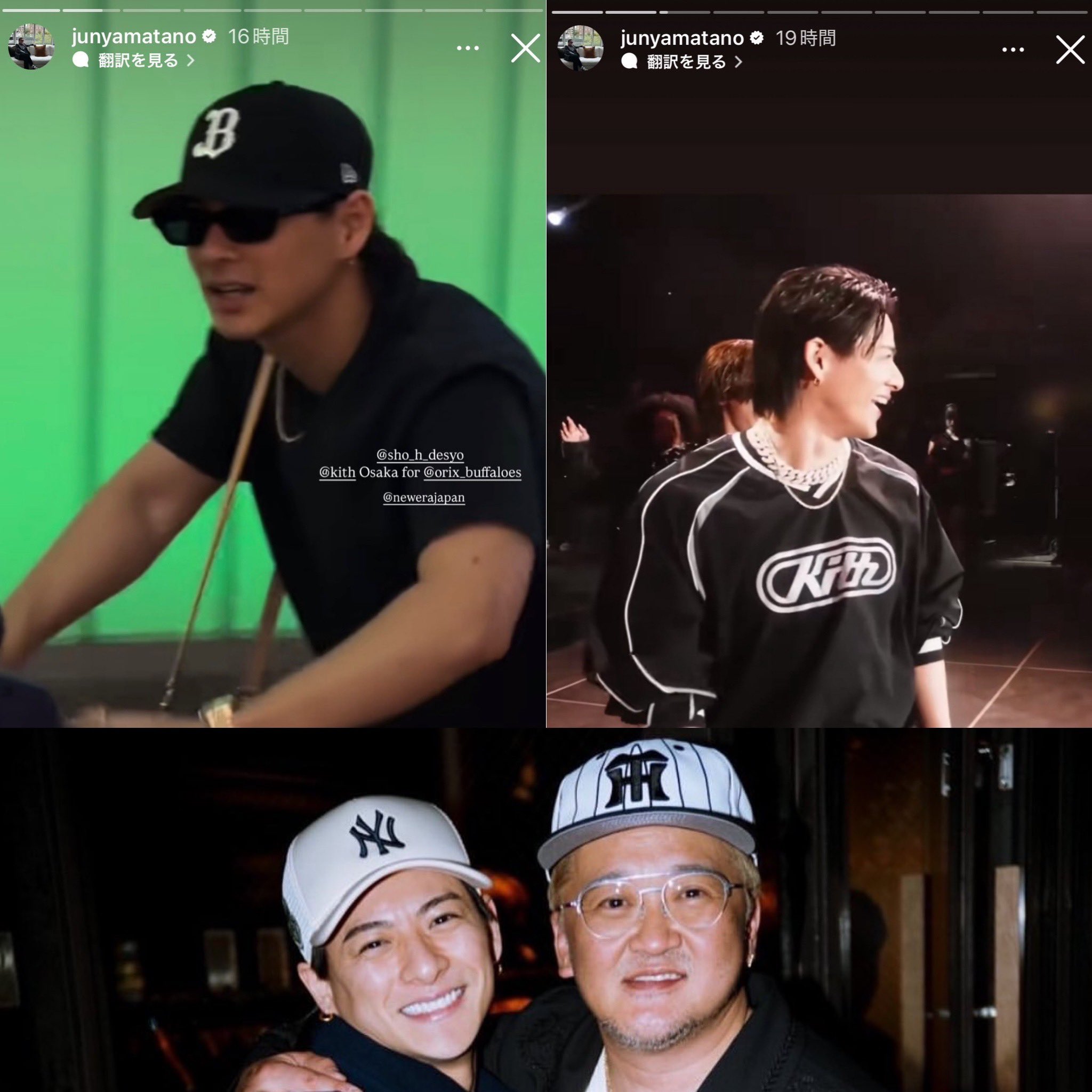 kith vintage 平野紫耀 着 icecube hiphop m96309845953_1.jpg?1757856340