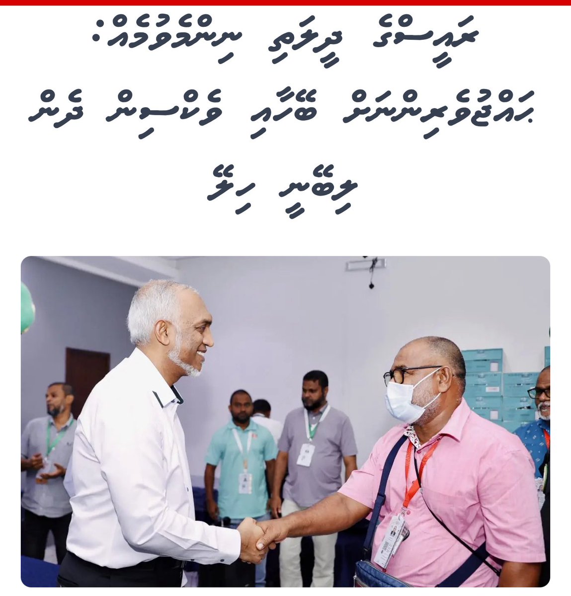 ރައީސުލްޖުމްހޫރިއްޔާގެ އަމިއްލަ ފައިސާ އިންބާ މިކަންކުރަނީ ނޫނީ ދިވެހިރައްޔިތުންގެ ފައިސާއިންބާ؟ ހައްޖަށް ގޮސްވެސް މިއުޅެނީ ދުނިޔެވީ އެދުމައިގެން.