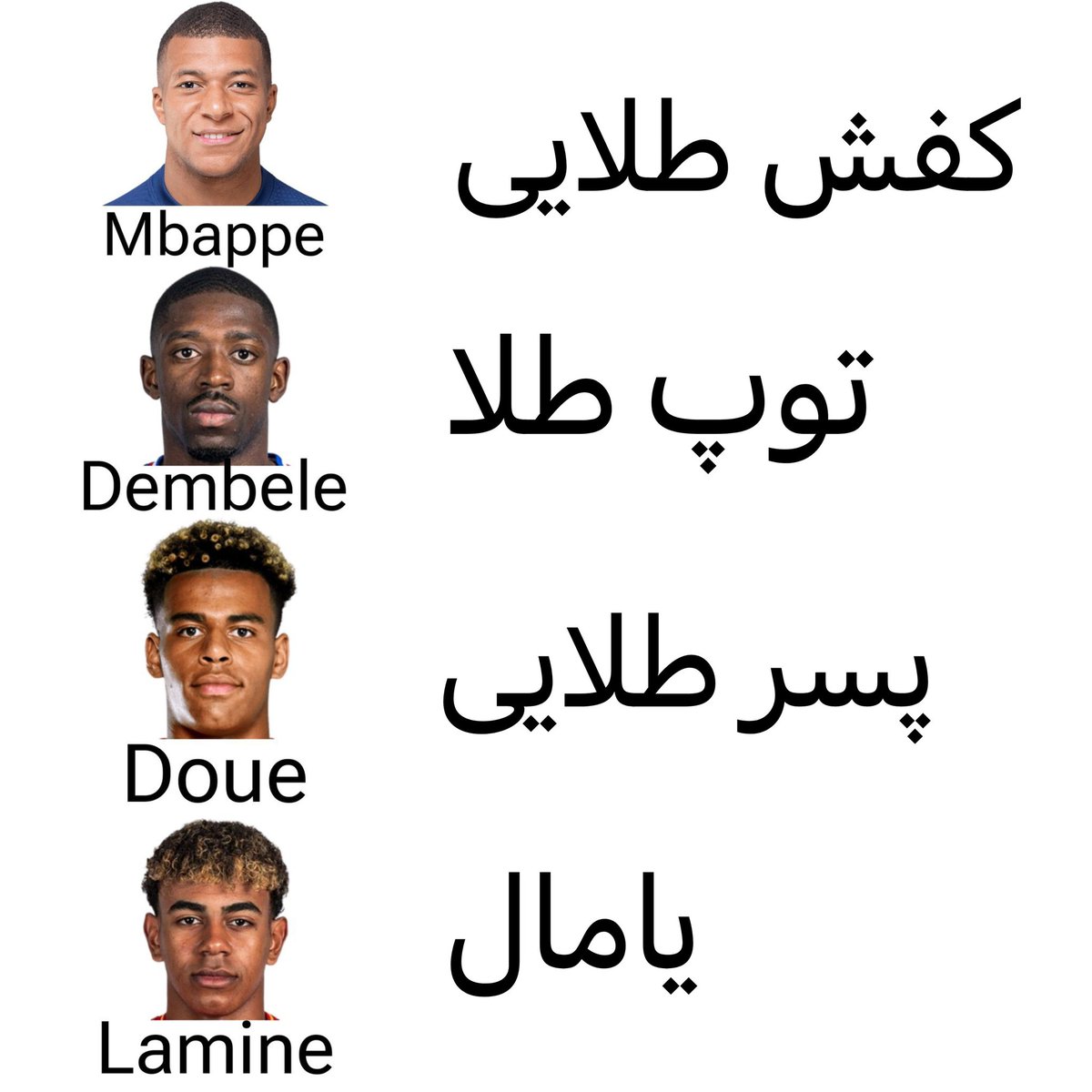 بارسایی گریه نکن الان بکن مسی اقای اینفانیتو میاد همشونو تقدیم یامال می‌کنه نگران نباش