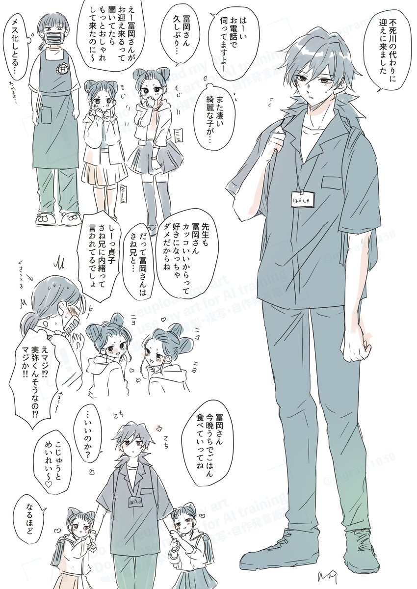 懐かしのさねぎゆ再

※🍃さんの代わりにお迎えくる🌊さん

ありがとうでした〜☺️ 
