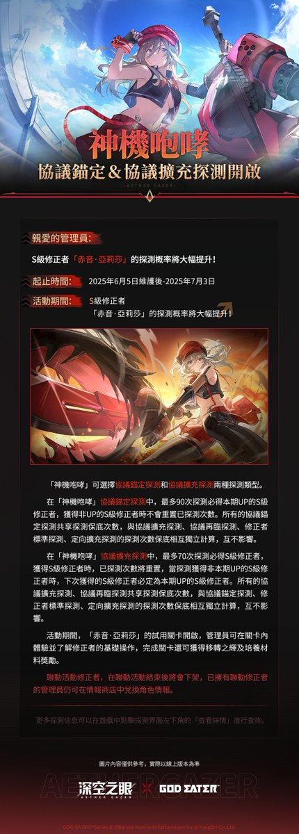 深空之眼 tweet media