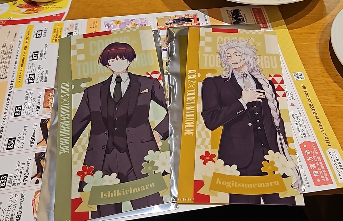 刀剣乱舞 ココス クリアファイル
譲)石切丸·小狐丸
求)岩融1＞今剣
ただいま阪東橋店におりますのでお手渡し可能です。
郵送も可能です。
出先の為IDなく申し訳ありません。
よろしくお願いします。