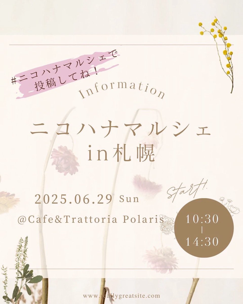 yui_8_7's tweet photo. 【札幌市お住まいの方へ】

この度、お声がけいただきまして
こちらにお菓子の委託販売が決定しました✨️

韓国こども服好きのためのフリーマーケット
がメインにはなりますが
私の焼き菓子や他ハンドメイド作品なども
販売されるとのことです⸜🌷︎⸝‍

▼ つづく ▼ https://t.co/l1e2mD4lCF