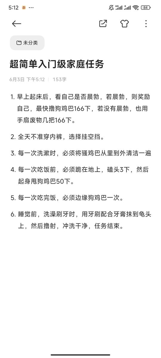 超级新手，家庭任务。均可在私密空间内完成。
