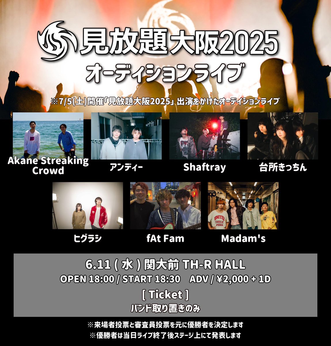 【タイテ解禁】
2025/6/11(水) @ 関大前 TH-R HALL
"見放題大阪2025 ライブオーディション"

w/
アンディー
Shaftray
台所きっちん
ヒグラシ
fAt Fam
Madam’s

OPEN 18:00　START 18:30
前売 /¥2,000+1D 当日/¥2,500+1D

Akaneは21:05から。よろしくお願いします！
取り置き→docs.google.com/forms/d/e/1FAI…