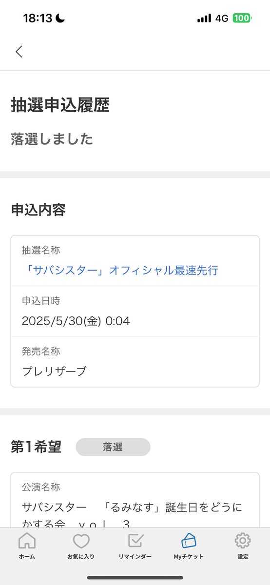 20050525t's tweet photo. 泣いた https://t.co/PYmU5zfY7g