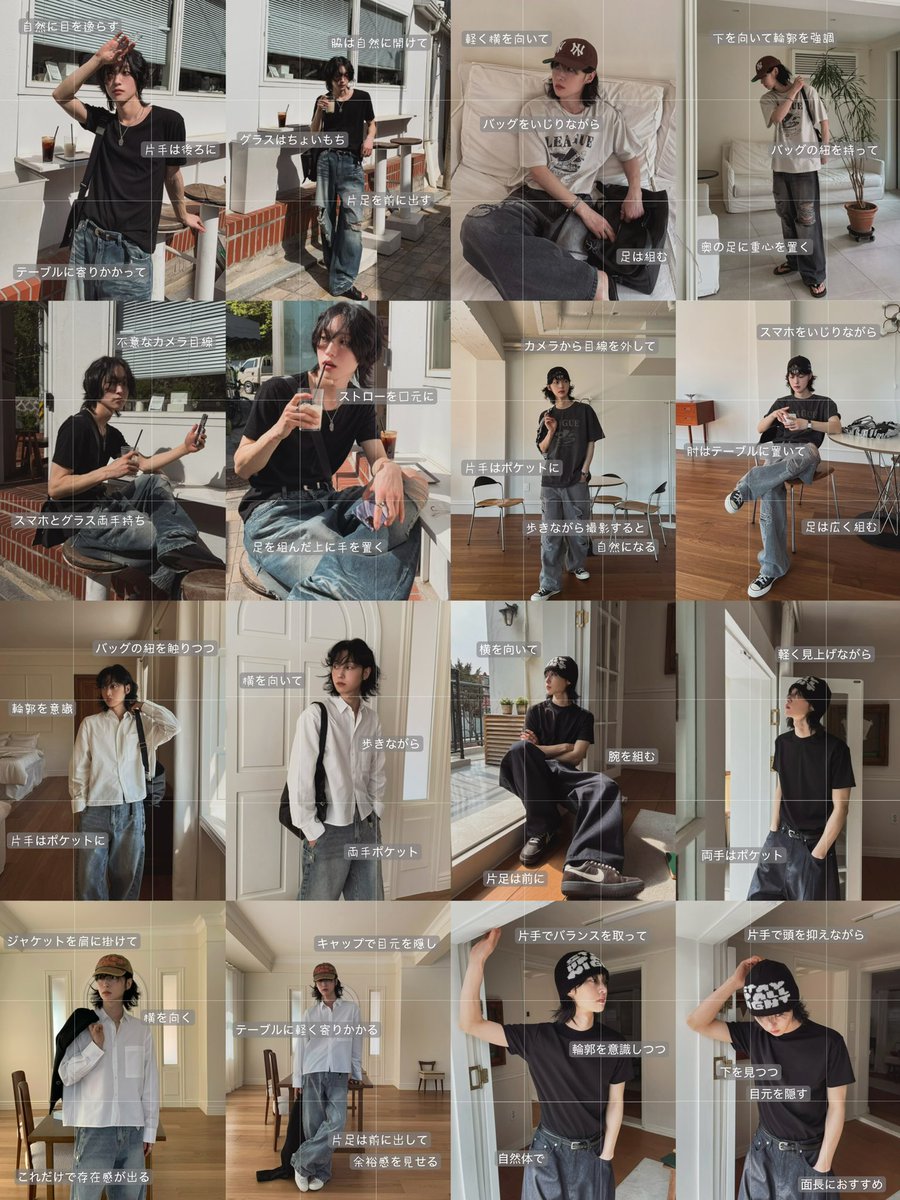 『なんか不自然』はもう言い訳。
韓国モデル直伝、ポージング16選。