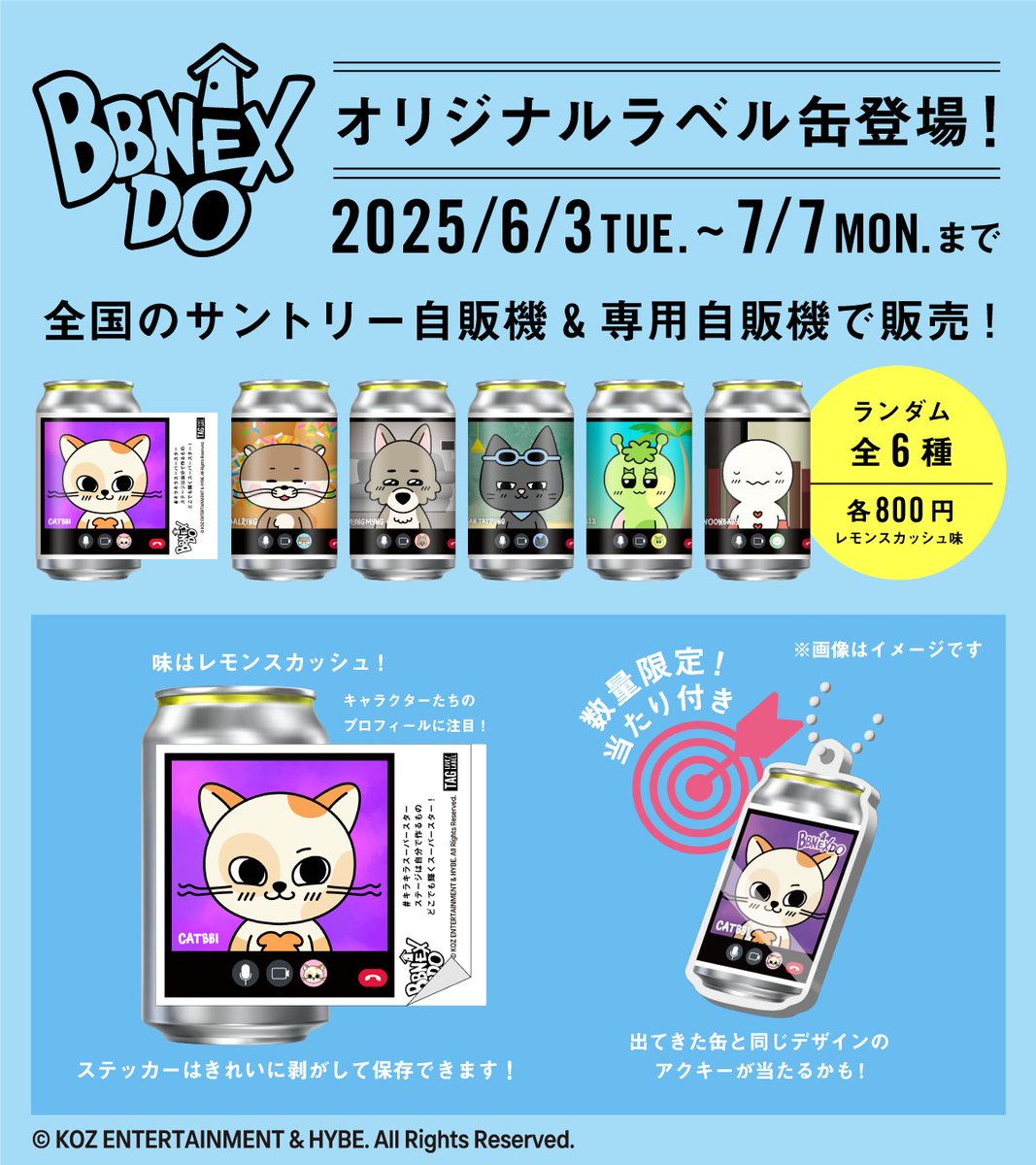 心斎橋PARCO(心斎橋パルコ) (@parco_shinsai) on Twitter photo BOYNEXTDOOR初の公式キャラクター、
BBNEXDOオリジナルラベル缶を6/3(火)から限定発売開始!💖
かわいいBBNEXDOのイラストを使用した今回だけのオリジナルデザイン!
是非お楽しみください✨
#BBNEXDO
#BOYNEXTDOOR
#BND
<a href="/BOYNEXTDOOR_JP/">BOYNEXTDOOR JP</a> BOYNEXTDOOR初の公式キャラクター、
BBNEXDOオリジナルラベル缶を6/3(火)から限定発売開始!💖
かわいいBBNEXDOのイラストを使用した今回だけのオリジナルデザイン!
是非お楽しみください✨
#BBNEXDO
#BOYNEXTDOOR
#BND
<a href="/BOYNEXTDOOR_JP/">BOYNEXTDOOR JP</a>